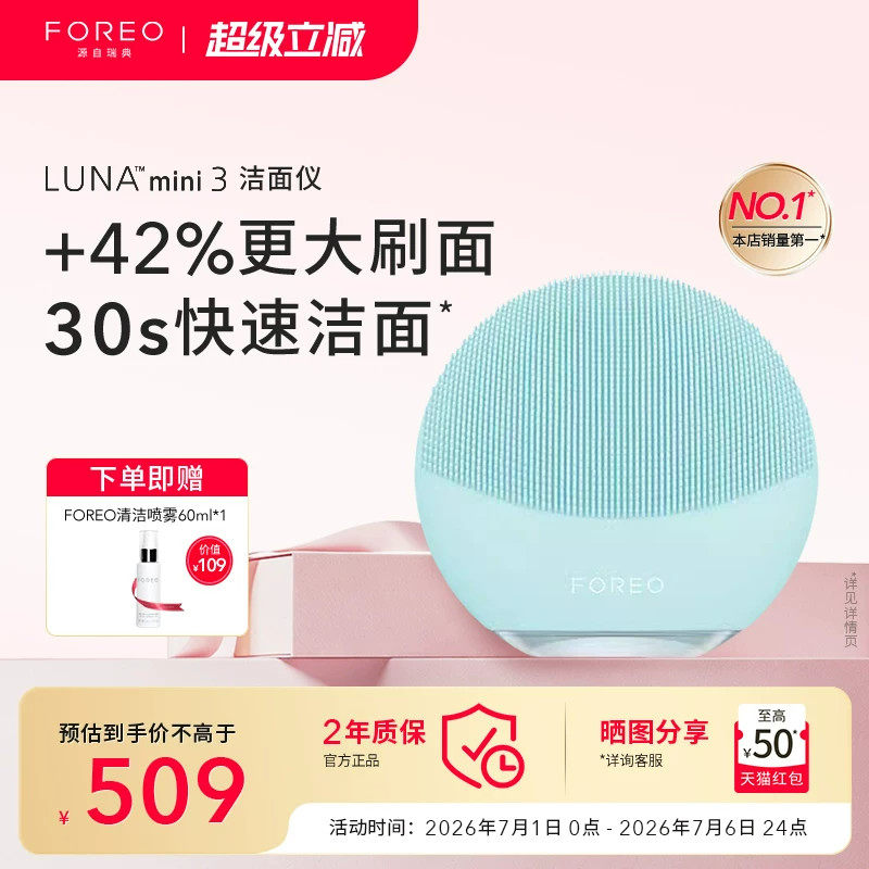 2026年洁面仪哪个牌子好，洁面仪十大品牌排行榜与选购避坑指南