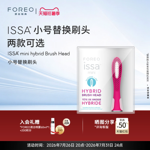 逸萨迷你复合电动牙刷头