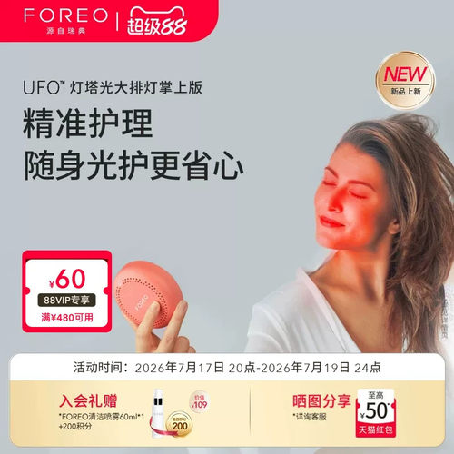 FOREOUFO灯塔光大排灯掌上版
