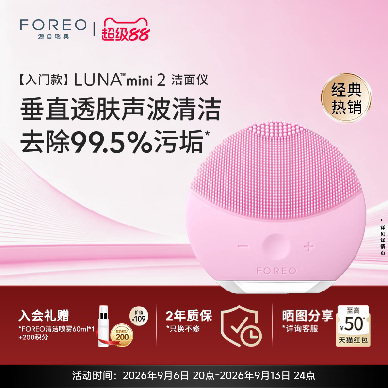 露娜mini2硅胶电动洁面仪洗脸刷图片