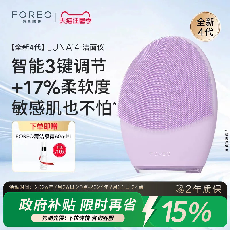 洁面仪真的有用吗？我翻完店铺后台1000条评价，这4款值得买