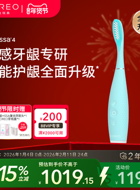 FOREOISSA4多效护龈智能电动牙刷 复合硅胶杜邦刷头敏感牙龈专用