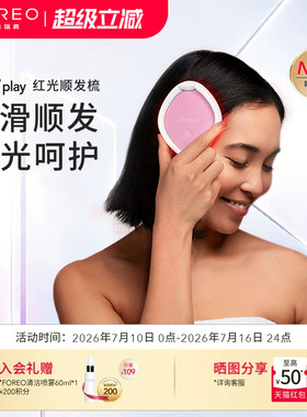 FOREOFLIP光愈小方梳便携LED红光梳防脱养发王妃梳生日礼物女生