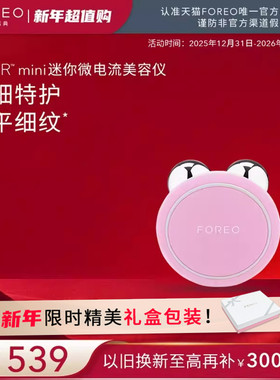 FOREO BEAR智能微电流美容仪器紧致平滑肌肤家用导入仪提拉神器