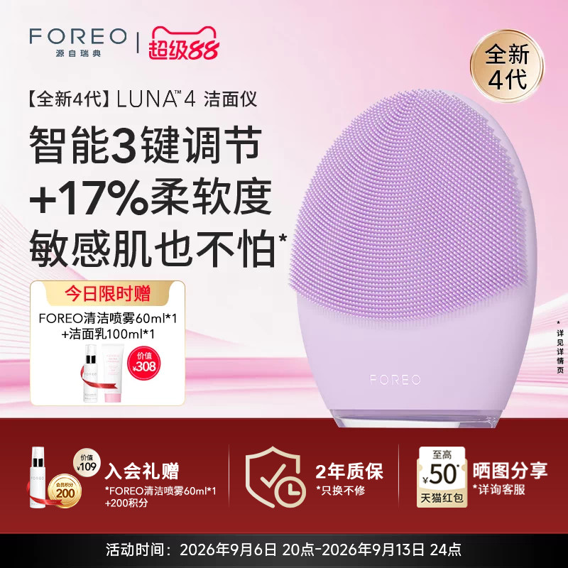 luna露娜洗脸仪电动洁面仪洗脸刷图片