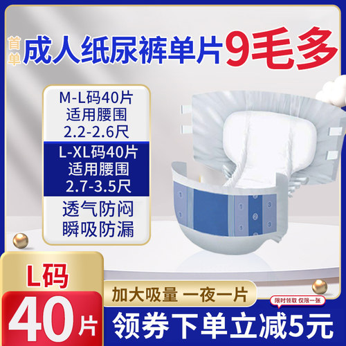 男女适用粘贴纸尿裤加厚款加大号