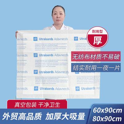 加厚加大英文字母护理床垫