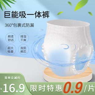 失禁隔尿褲 成人拉拉褲 紙尿褲 式 外貿高品質大吸量一體褲 老年人內褲