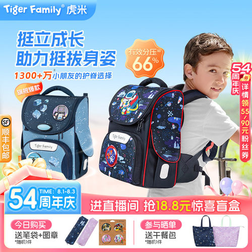 tigerfamily书包超级单品热爆款