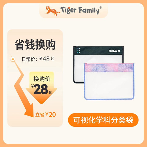 人气爆款！便携收纳超值换购