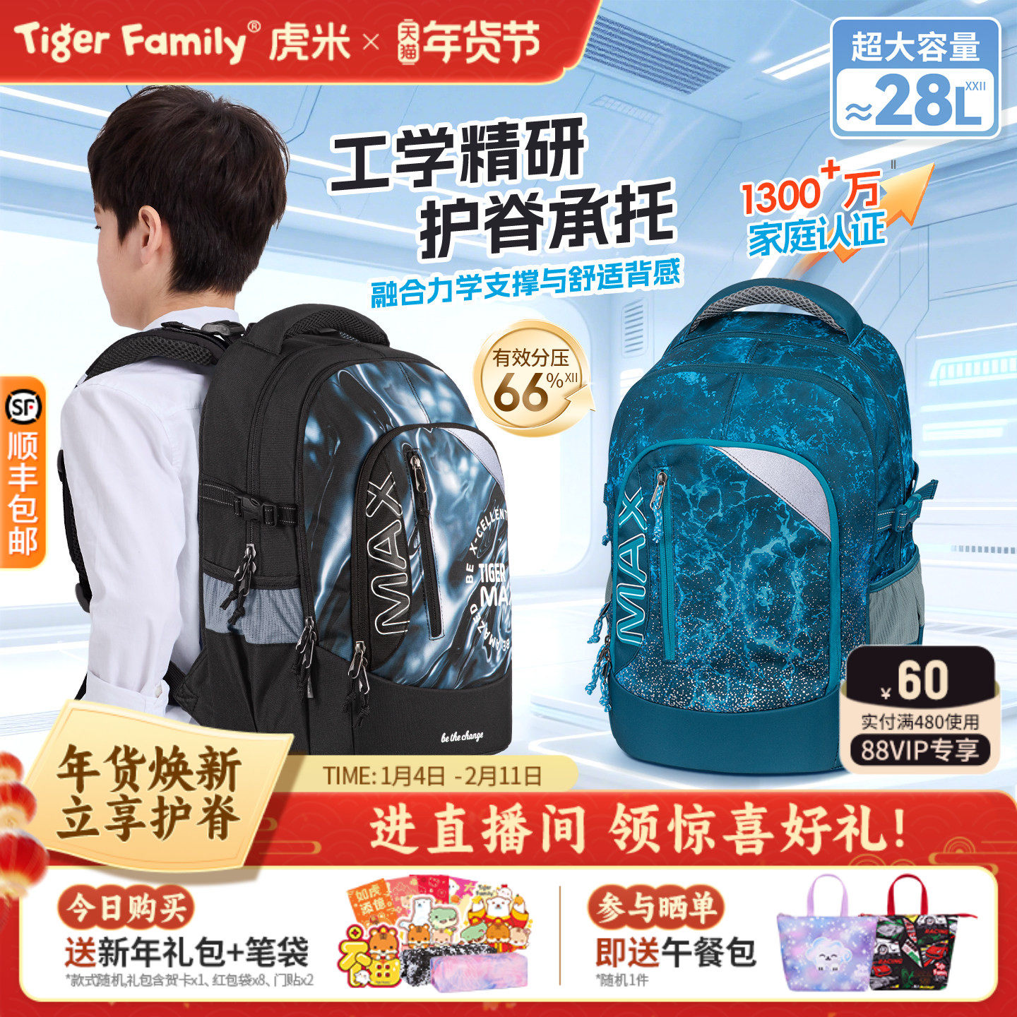 老爸抽检tigerfamily虎米小学生护脊书包3-6年级初中28L减负背包,玩具/童车/益智/积木/模型,书包,淘宝优惠券,粉丝福利购,淘宝优惠卷