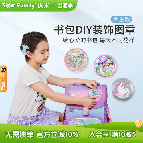创意DIY卡通图章随心贴