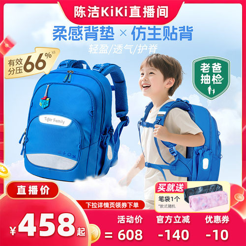 tigerfamily书包老爸抽检品无忧