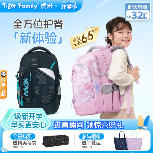 tigerfamily首款老爸抽检书包32L