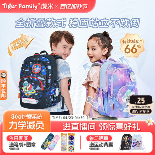 tigerfamily书包瑶一瑶同款推荐