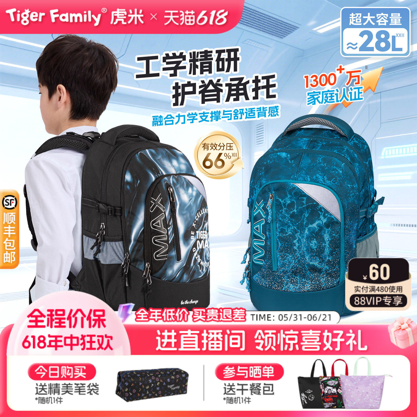 老爸抽检tigerfamily虎米小学生护脊书包3-6年级初中28L减负背包