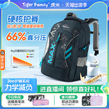 tigerfamily虎米儿童书包小学生三到六年级初中生男女孩护脊减负