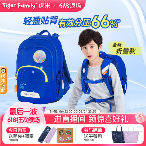 tigerfamily书包香港卓越品牌奖