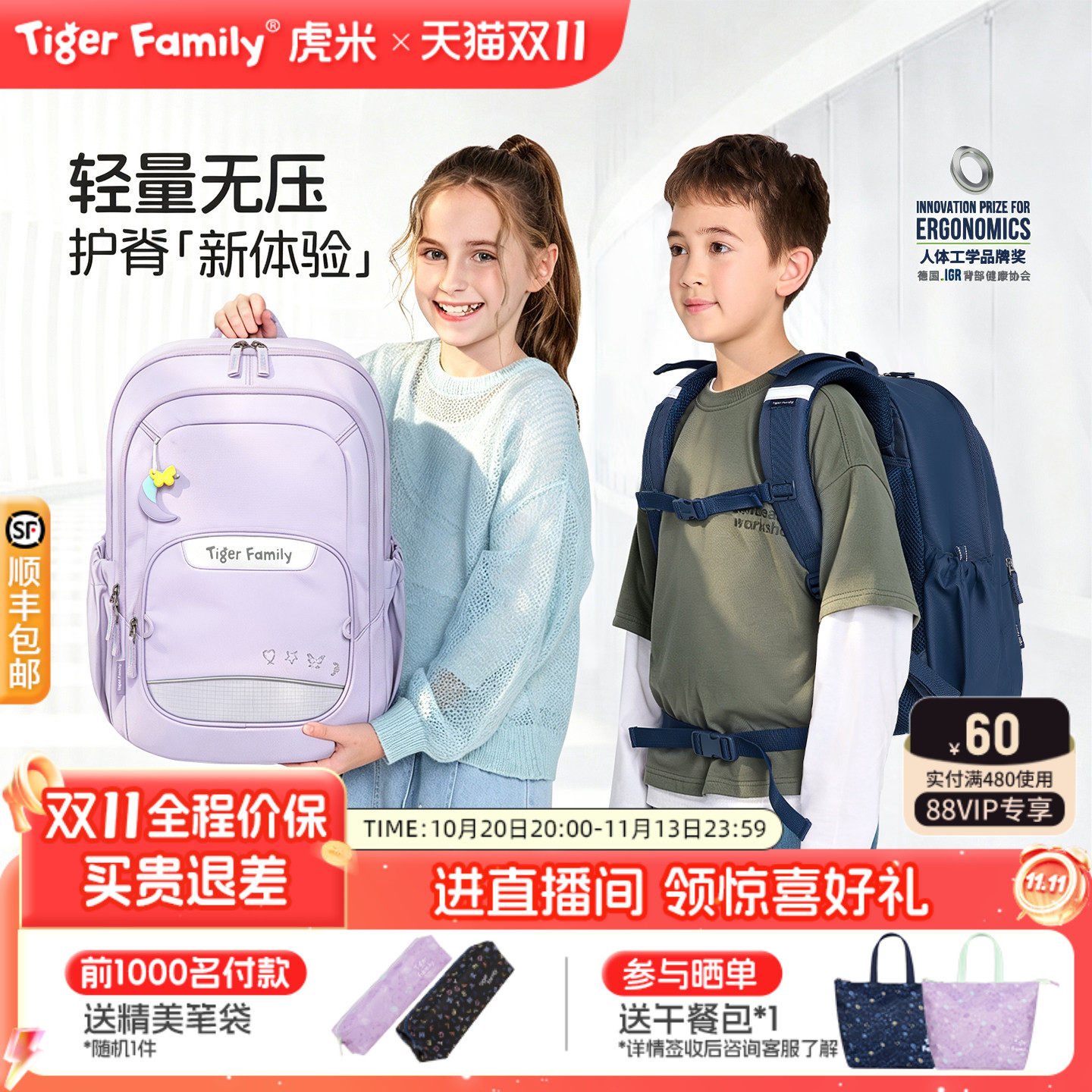 tigerfamily虎米护脊书包小学生儿童减负1-5年级大容量27L双肩包