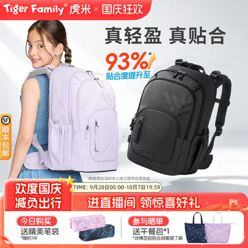 tigerfamily书包老爸抽检品无忧