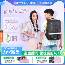 tigerfamily书包小学生5-9年级初中男女款背包减负护脊超轻双肩包