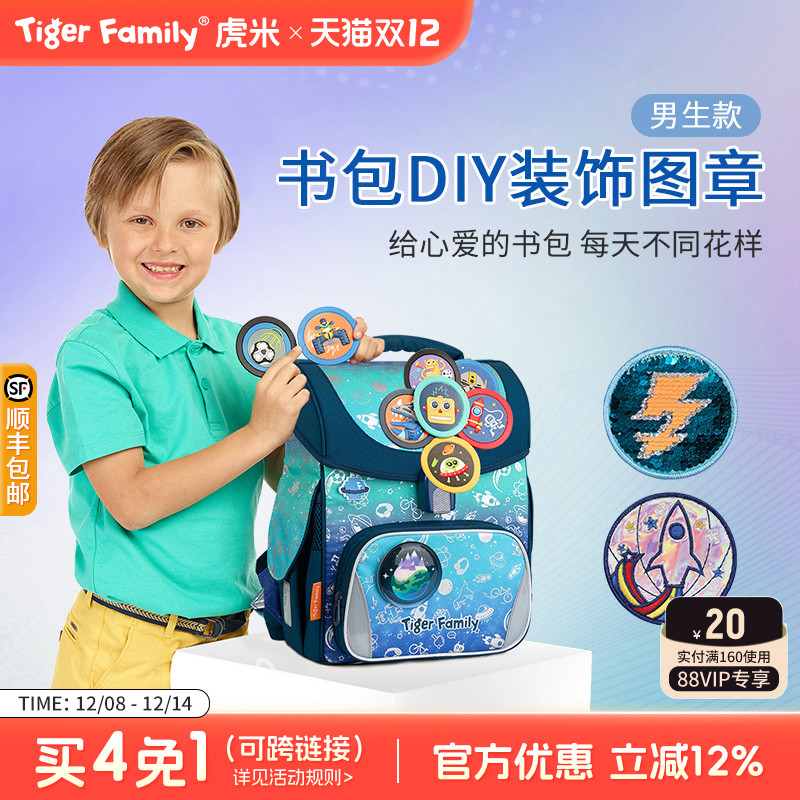 创意DIY卡通图章随心贴