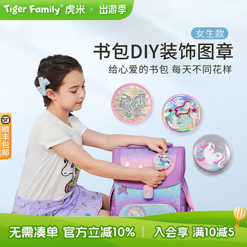 创意DIY卡通图章随心贴