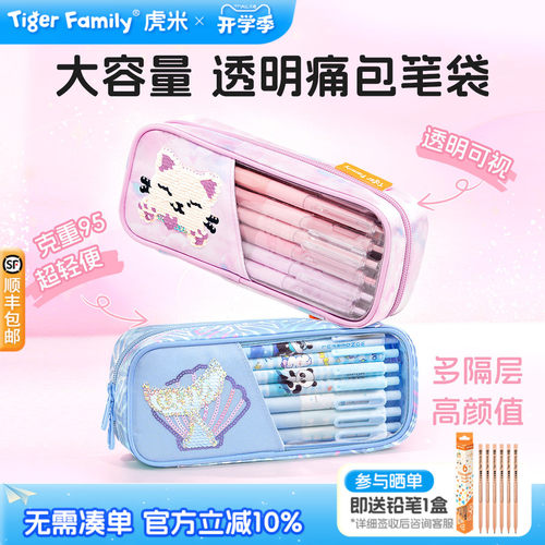 tigerfamily精美笔袋口碑之选！