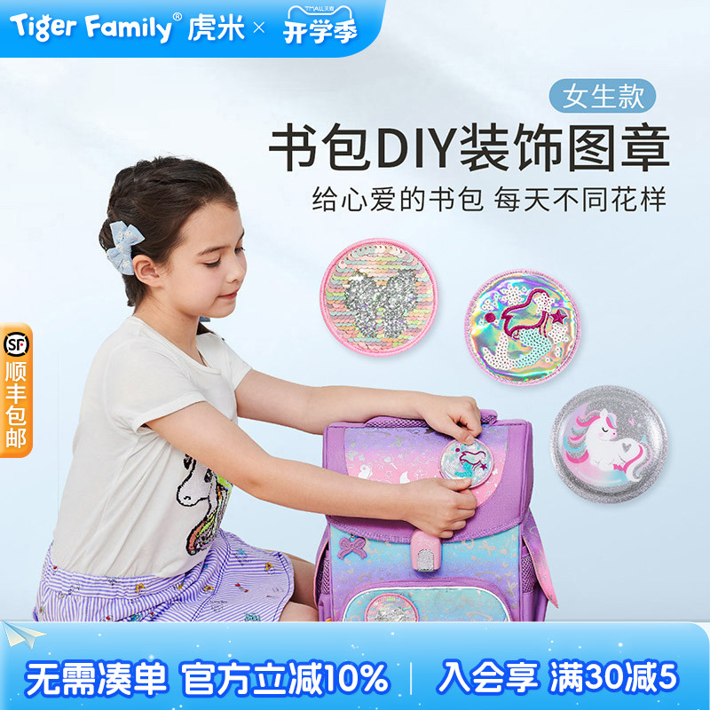 创意DIY卡通图章随心贴图片