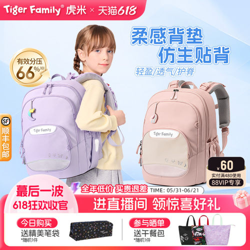 tigerfamily书包老爸抽检品无忧