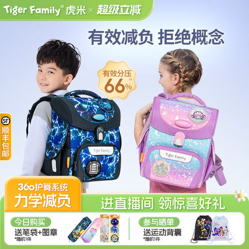 tigerfamily书包德国专利磁扣款