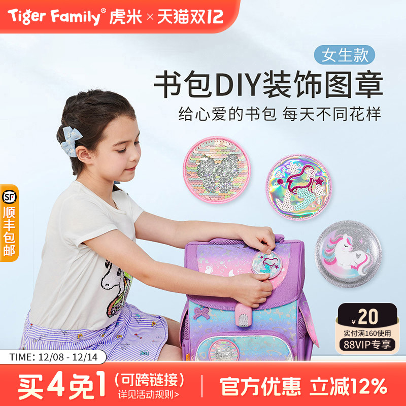 创意DIY卡通图章随心贴