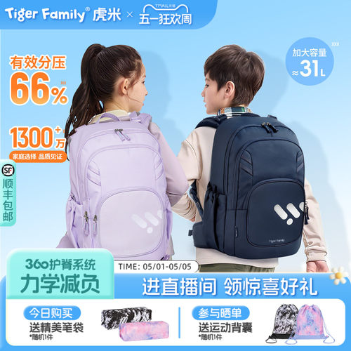 tigerfamily书包老爸抽检品无忧