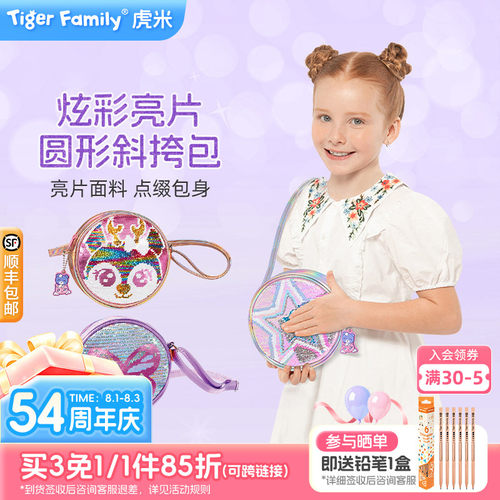 tigerfamily斜挎包潮搭出行