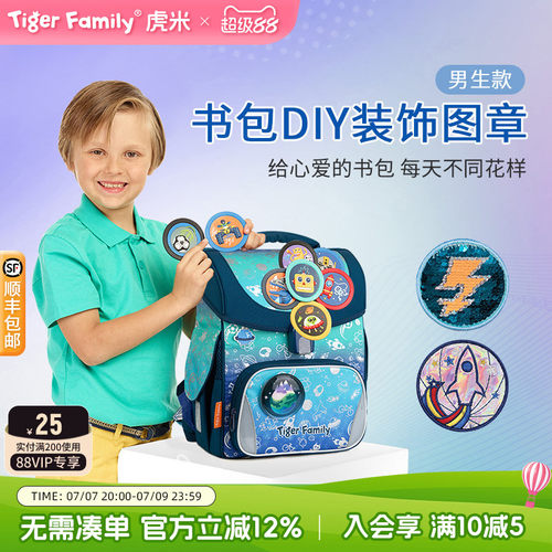 创意DIY卡通图章随心贴