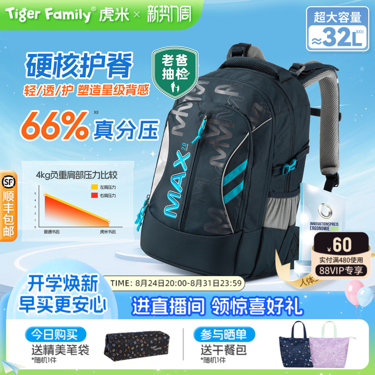 tigerfamily书包32L明星辣妈同款