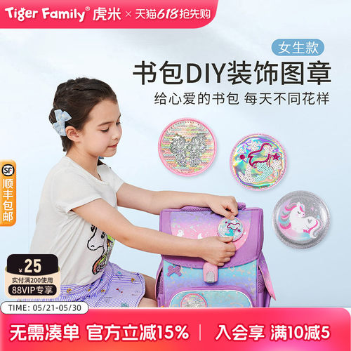 创意DIY卡通图章随心贴