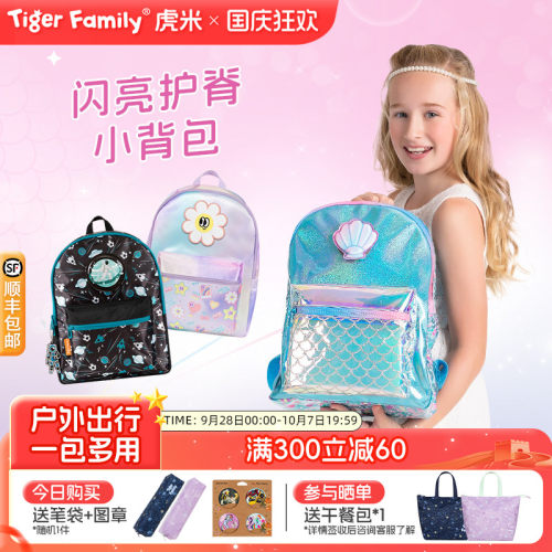 tigerfamily书包首选的人气礼物