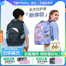tigerfamily虎米小学生护脊书包超轻便3 9年级初中减负双肩背包