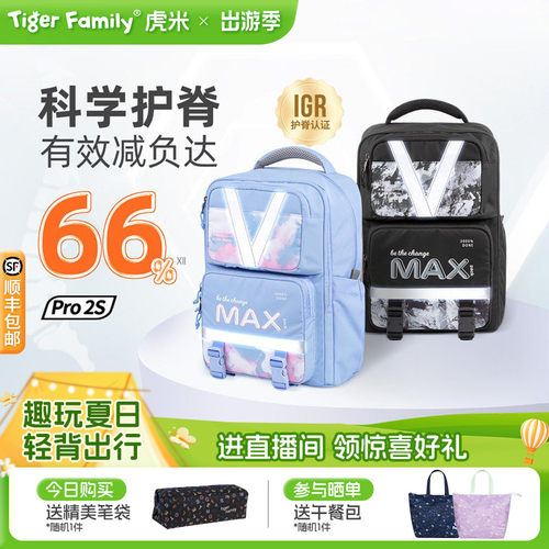 tigerfamily书包30L机灵姐同款选