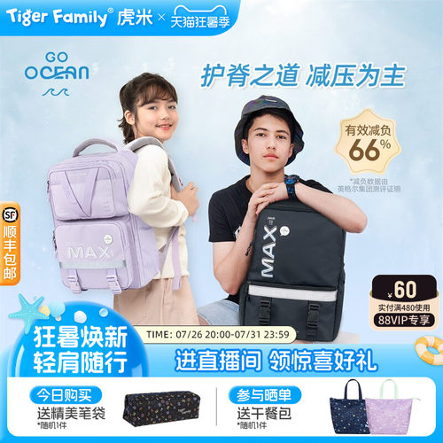 tigerfamily书包环保再生面料款