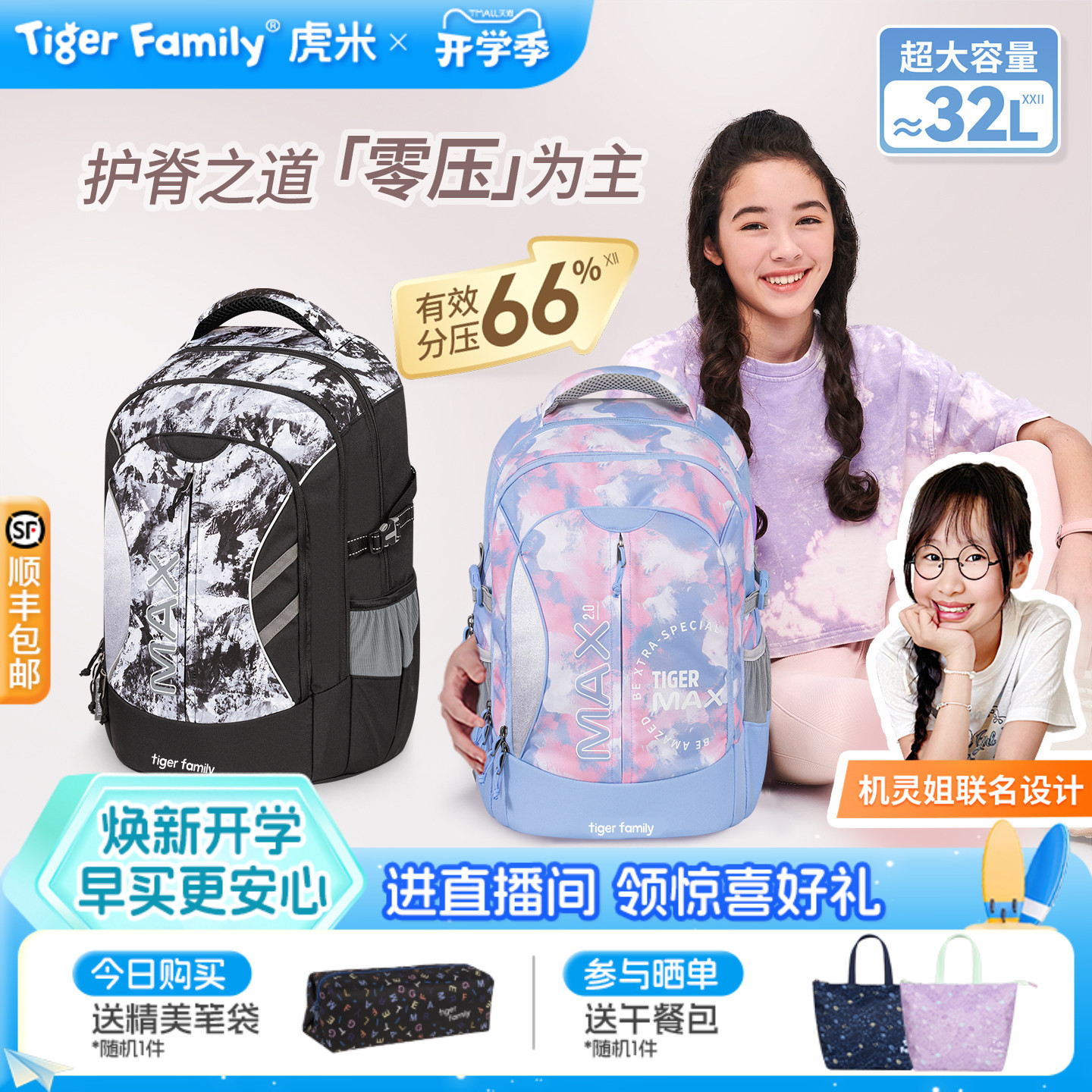 tigerfamily老爸抽检护脊书包32L图片