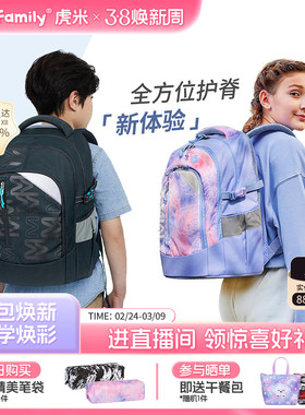 tigerfamily虎米小学生护脊书包28L三到六九年级初中减负双肩背包