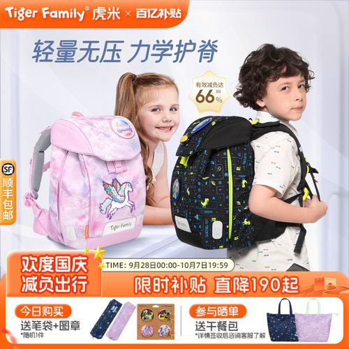 tigerfamily书包可折叠有效分压
