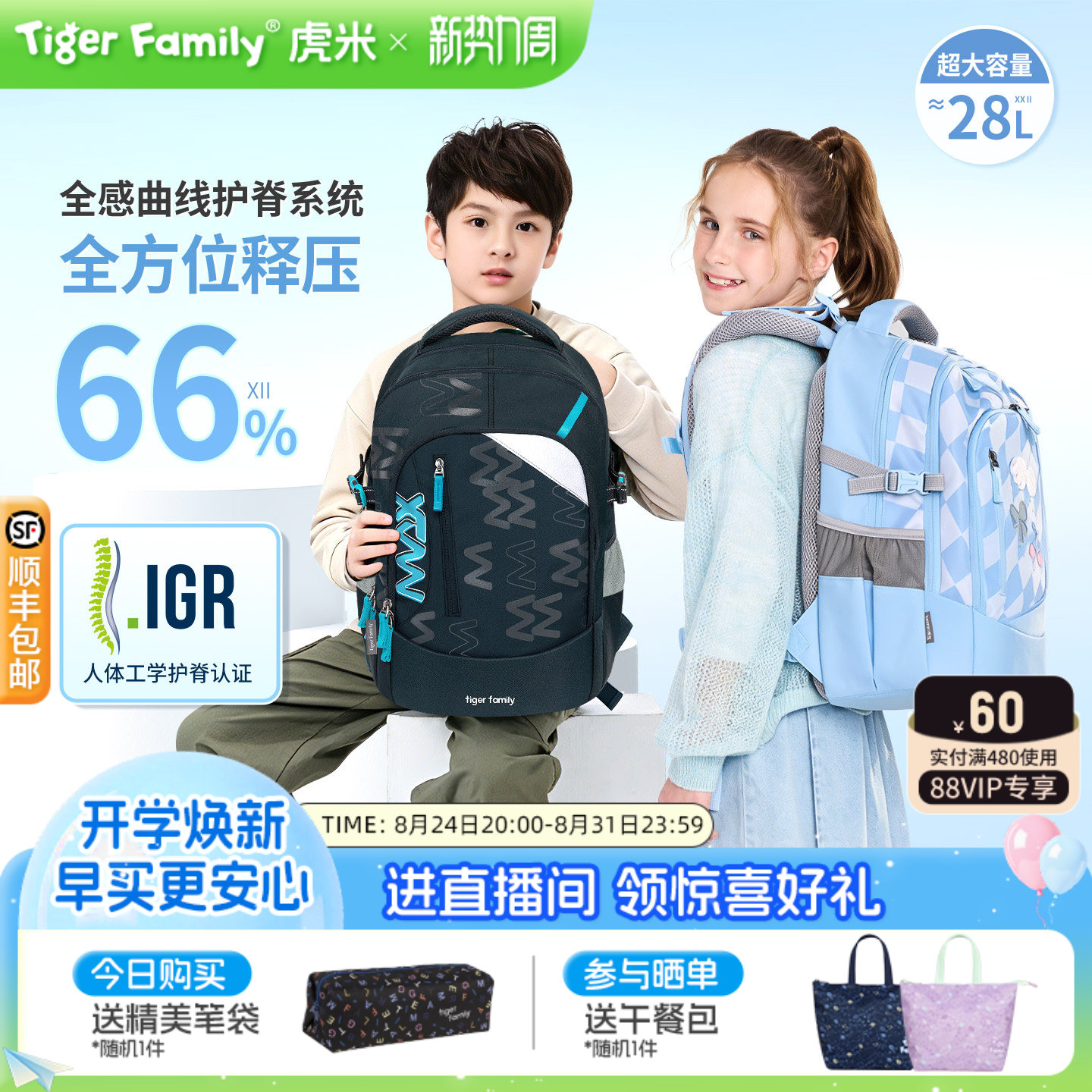 tigerfamily护脊书包28L老爸抽检