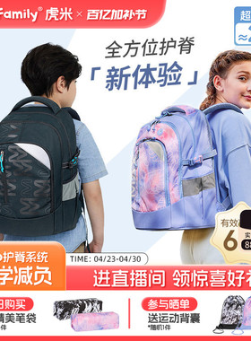 tigerfamily虎米小学生护脊书包28L三到六九年级初中减负双肩背包