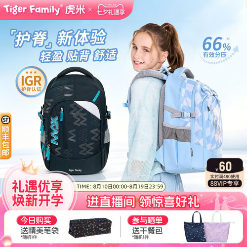 tigerfamily护脊书包28L老爸抽检