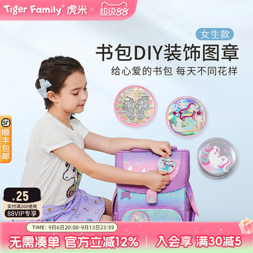 创意DIY卡通图章随心贴