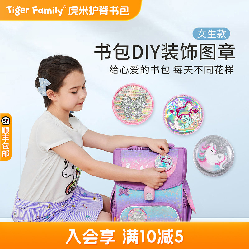 创意DIY卡通图章随心贴