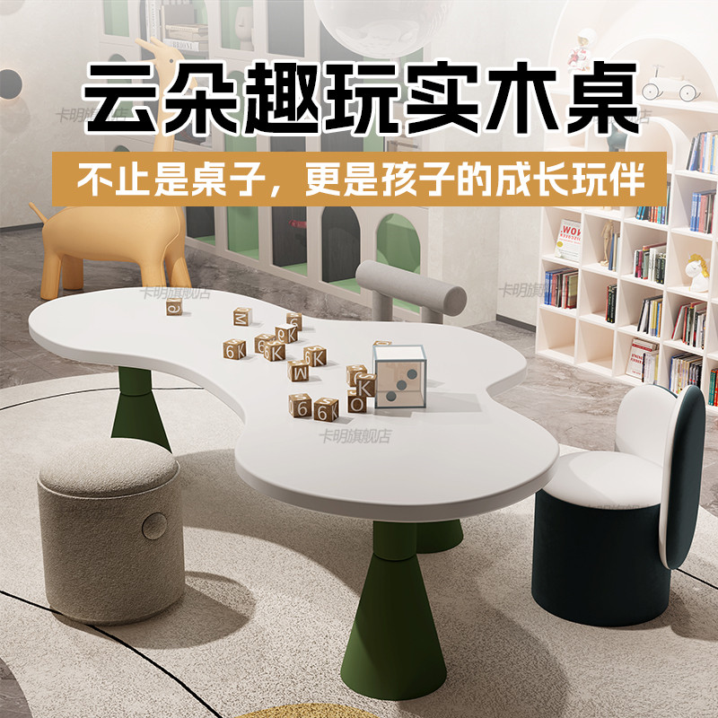 全实木专用桌椅套装样品屋展示中心儿童幼儿园早教中心学习图书室
